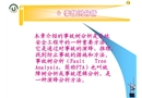 系統安全工程——事故樹分析
