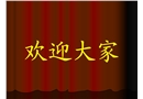 礦山救護隊員培訓教材