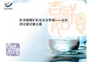 臥龍湖煤礦機電安全管理——全封閉過濾式捕塵器