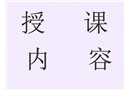 特種作業(yè)人員安全培訓(xùn)主要內(nèi)容