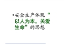 鐵路橋涵施工安全技術講義講稿