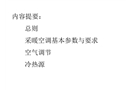 全國民用建筑工程技術措施