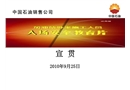加油站外來(lái)施工人員入場(chǎng)安全教育片