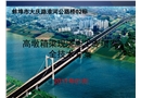 高墩箱梁現(xiàn)澆施工專項(xiàng)安全技術(shù)方案