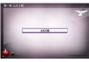 土方工程安全生產技術
