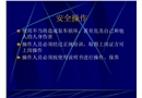 混凝土泵車安全操作