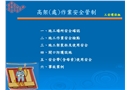 施工高架(處)作業安全管制