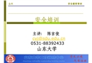 常見危險作業安全知識