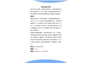 農(nóng)民工安全生產(chǎn)培訓(xùn)