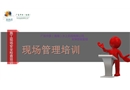 建筑現(xiàn)場施工安全管理