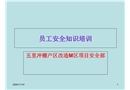 鋼筋、木工、砼工安全培訓(xùn)內(nèi)容