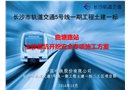 公路工程質量安全監督工作要點