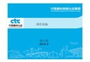 水泥企業安全一級標準化達標課件