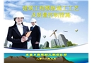 建筑工程模板施工工藝及質量控制措施概述