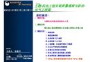 機電工程安裝質量通病與防治-電氣工程篇