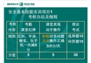 電力安全生產綜述