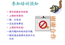 電工作業安全技術培訓資料