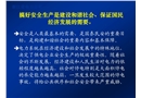 電力安全培訓課件