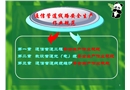 管道光纜線路安全生產作業規范