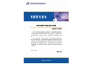 電信運營商節(jié)能減排應(yīng)對措施
