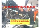 公路交通事故處置預案
