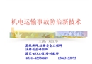 工地安全事故典型的案例集