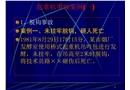 起重機事故案例分折