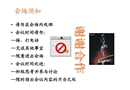 勞動防護用品培訓