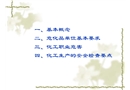 化工生產(chǎn)安全培訓(xùn)