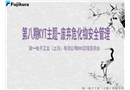 危險廢棄物的安全