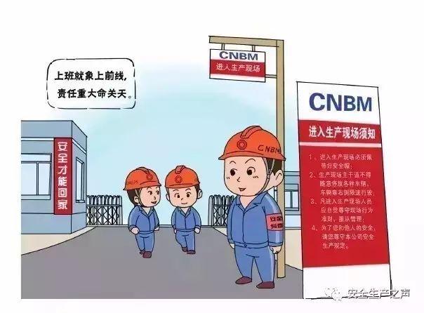 這一組安全漫畫，幫你輕松搞培訓！