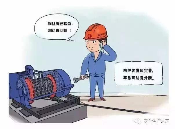 這一組安全漫畫，幫你輕松搞培訓！