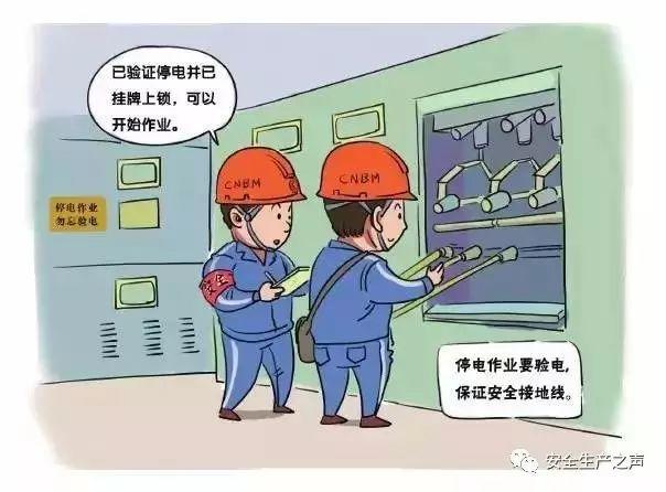 這一組安全漫畫，幫你輕松搞培訓！