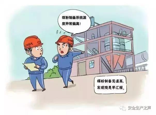 這一組安全漫畫，幫你輕松搞培訓！