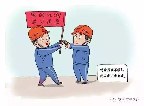 這一組安全漫畫，幫你輕松搞培訓！