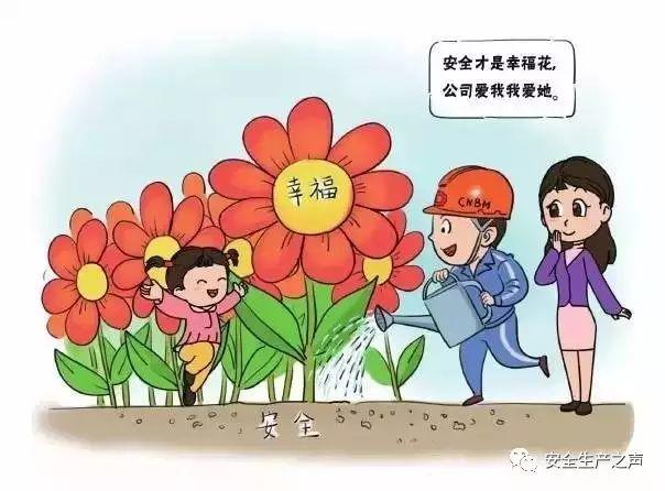 這一組安全漫畫，幫你輕松搞培訓！