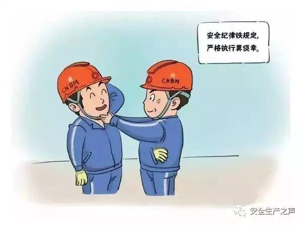 這一組安全漫畫，幫你輕松搞培訓！