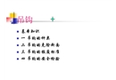 起重吊鉤的安全技術(shù)