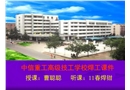 某技術(shù)學(xué)校焊工培訓(xùn)課件