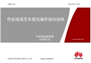 叉車安全培訓與維護保養(yǎng)課件