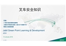 工廠叉車安全知識培訓(xùn)