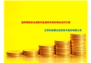 網(wǎng)絡(luò)安全威脅對金融體系的危害及應(yīng)對方案