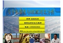 安全標準化與OHSMS對比分析