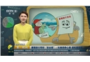 暑期旅行帶好“安全君”：杜絕僥幸心理 遇險莫驚慌