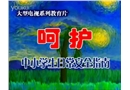 中小學生日常安全指南10