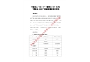 浙江寧波“10.13”“新明發127”輪與“粵珠漁40002”輪碰撞事故調查報告