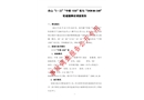 浙江舟山“3.22”“中根1558”輪與“CHON MA SAN”輪碰撞事故調查報告