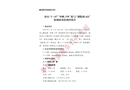浙江舟山“1.15”“恒帆178”輪與“浙臨機621”輪碰撞事故調查報告