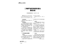 二號煤氣加壓風機兩次著火事故分析