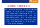 班組安全檢查安全培訓
